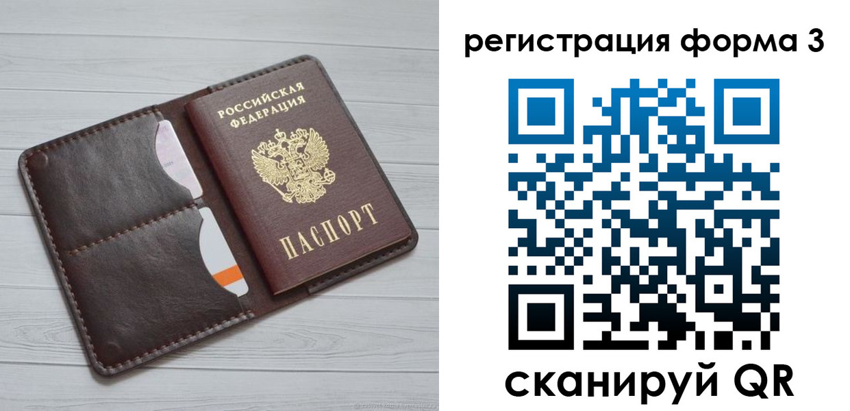 временная регистрация недорого в Тихорецке