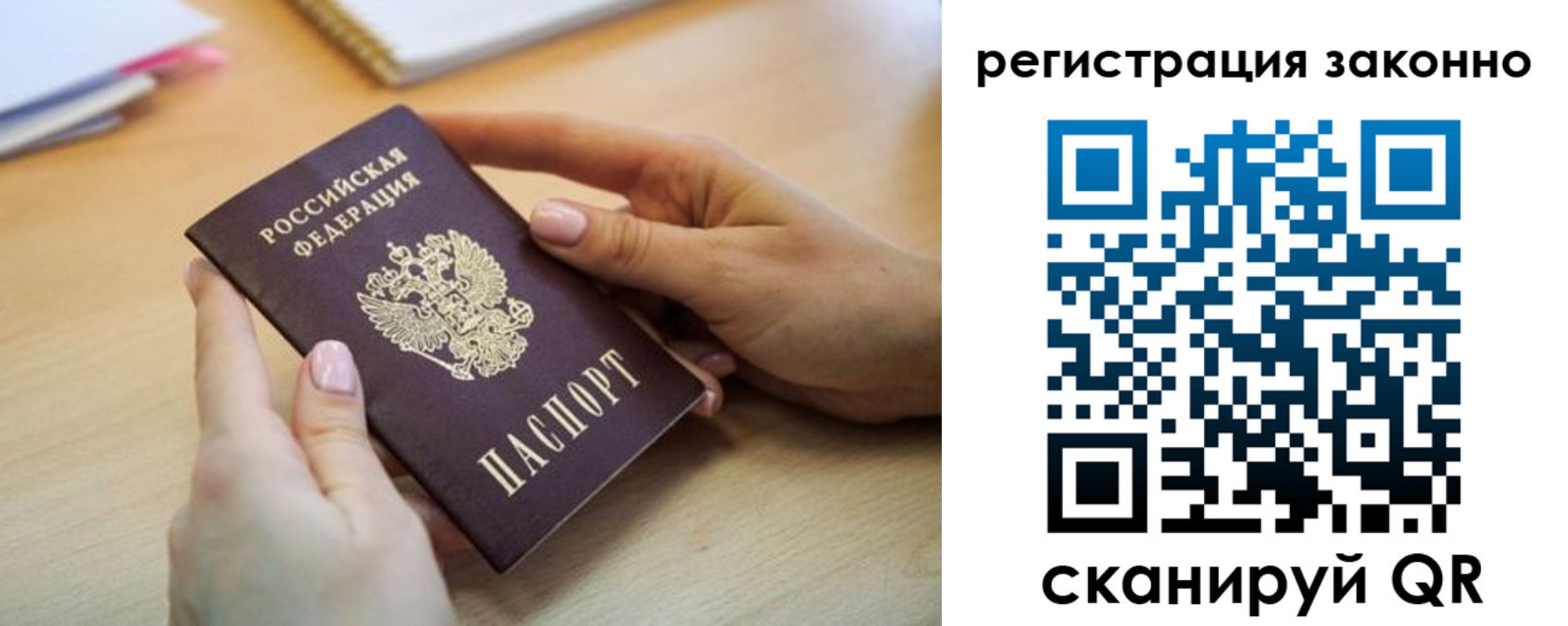 прописка регистрация в Тихорецке