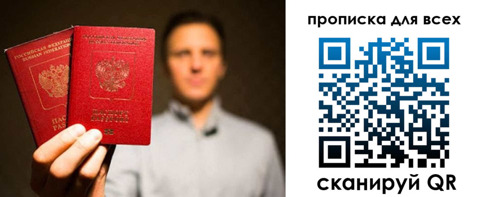 временная регистрация недорого в Тихорецке