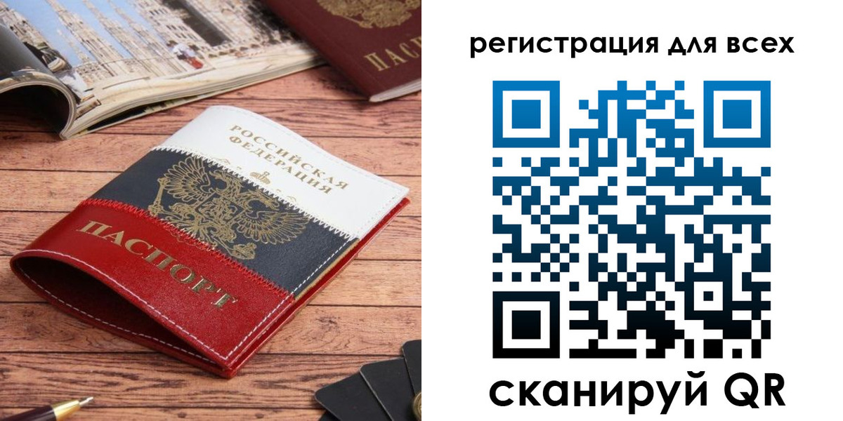 прописка 2025 в Тихорецке