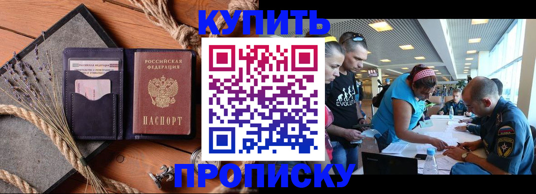 регистрация для школы в Тихорецке