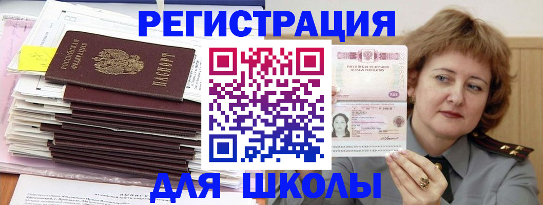 регистрация в Тихорецке