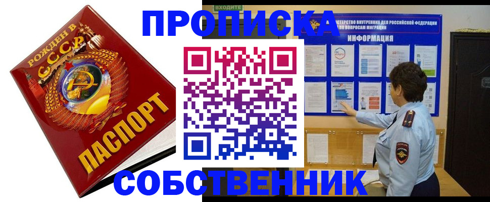 временная регистрация в квартире в Тихорецке