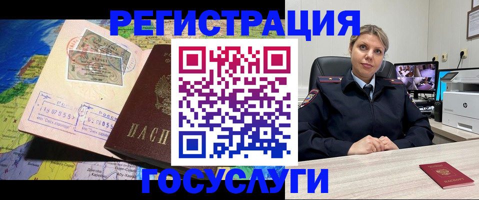 регистрация в Тихорецке