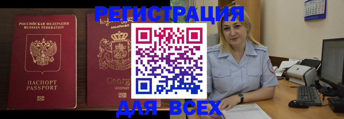где прописаться в Тихорецке