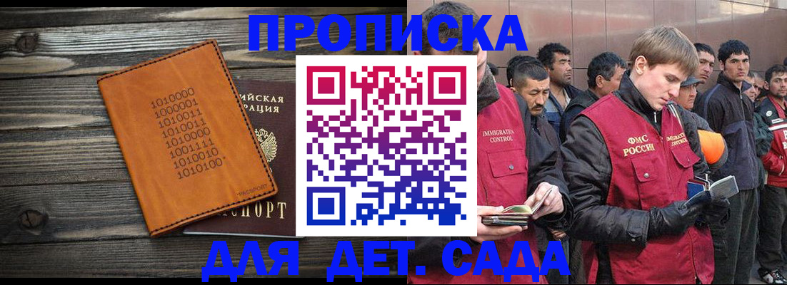 временная регистрация надежно в Тихорецке