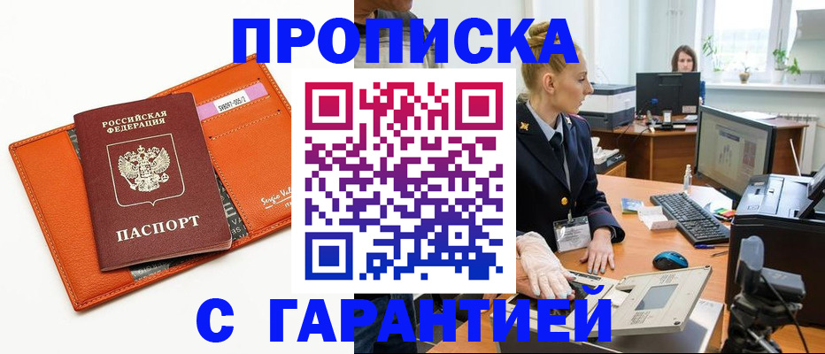 временная регистрация в Тихорецке