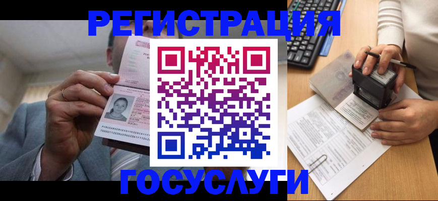 регистрация в Тихорецке