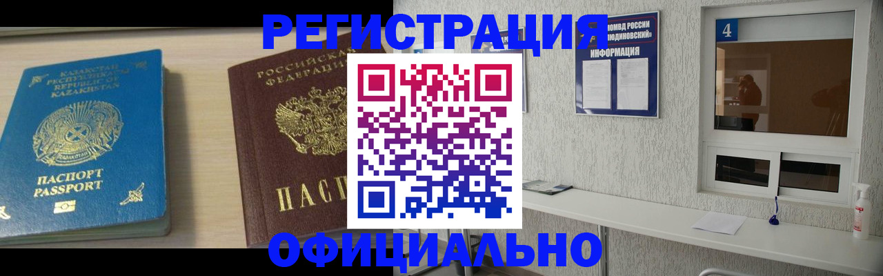 временная прописка в Тихорецке