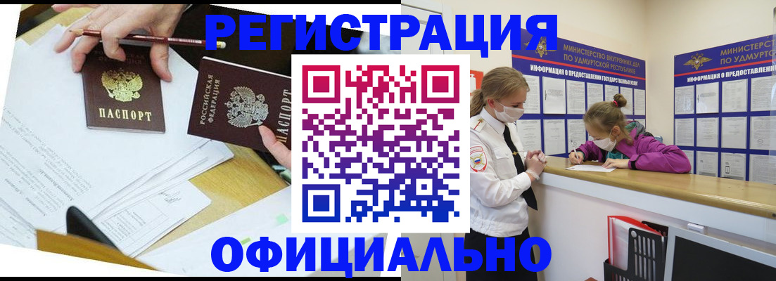 временная регистрация поиск в Тихорецке