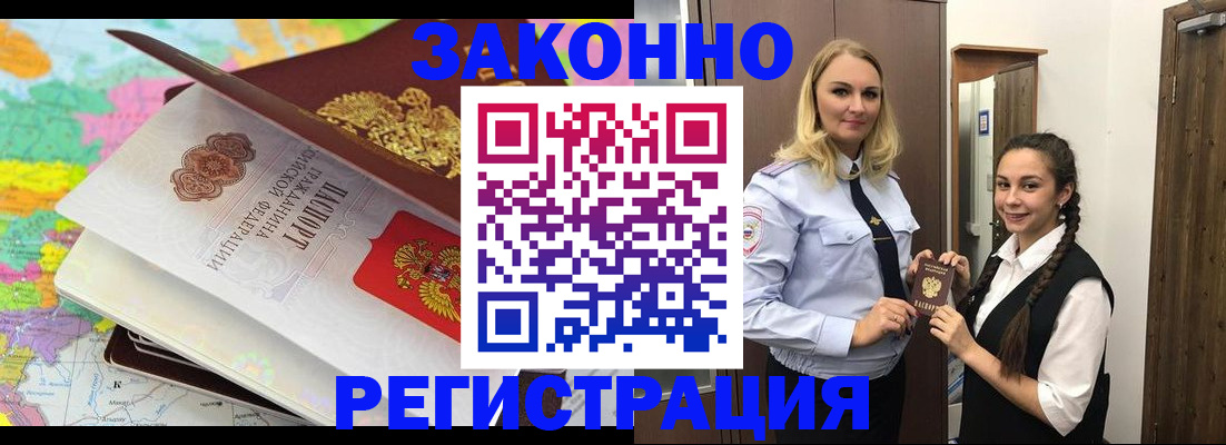 прописка для школы в Тихорецке
