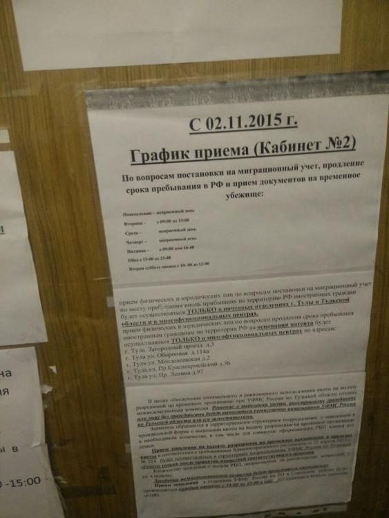 прописка в Тихорецке